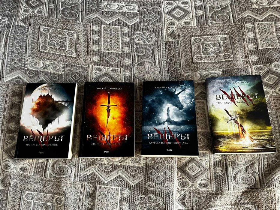 Поредица „Вещерът“ (The Witcher) – томове 4, 5, 6 и 7 | Анджей Сапковски