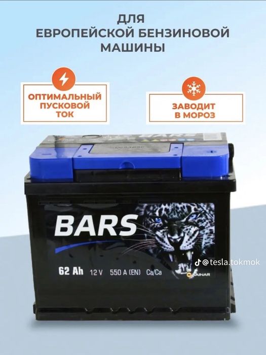 Аккумулятор оптом и в розницу