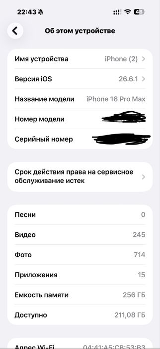 Айфон 16 про макс