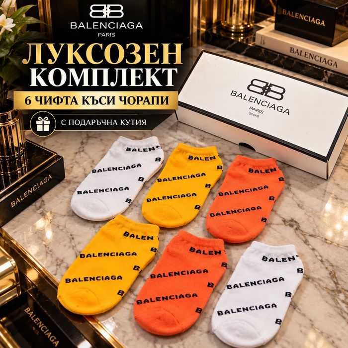 Луксозни мъжки и дамски чорапи 6 чифта в подаръчна кутия – Nike, Gucci, Adidas