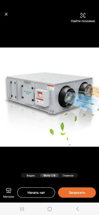 Вентиляция и кондиционеры