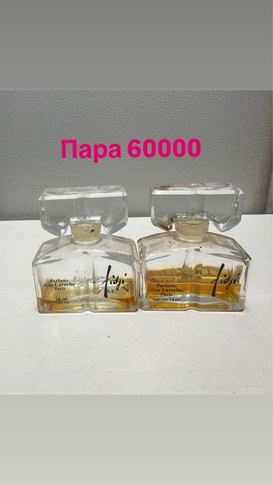 Парфюм винтаж Франция