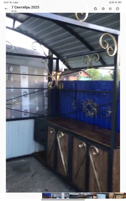 Продам мангальную зону