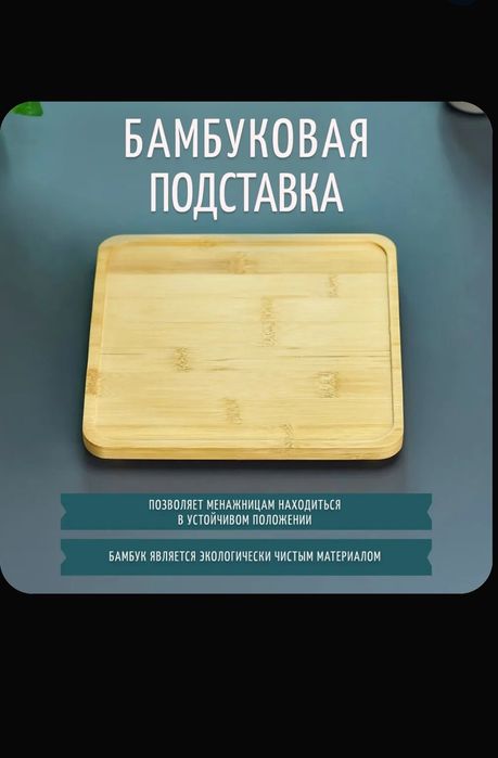 Набор фарфоровых менажниц на бамбуковой подставке 4 шт.
