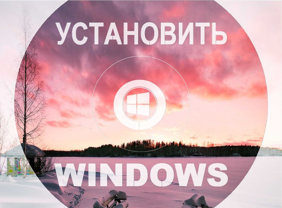 Виндос оригинал и программы office для Windows