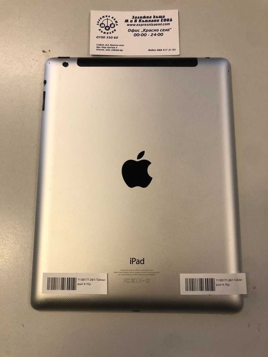 IPAD  Първа Генерация