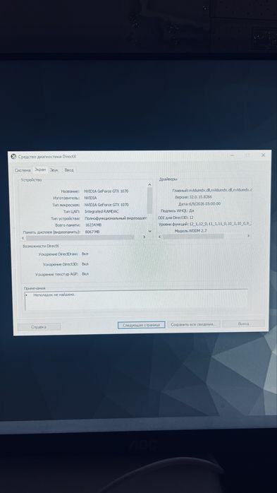 Игровой пк сатылады виндус 10