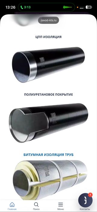 Изоляция труб, лента и пленка полимерная, мастичная в Ташкенте