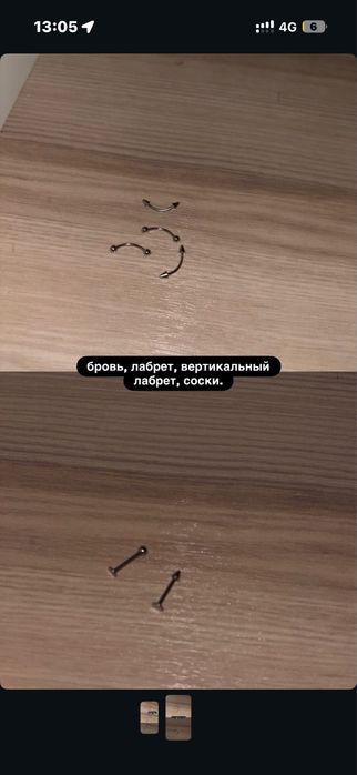 украшения для пирсинга