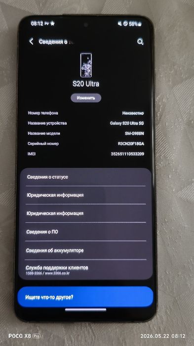 Samsung galaxy s20 ultra 256/8+8