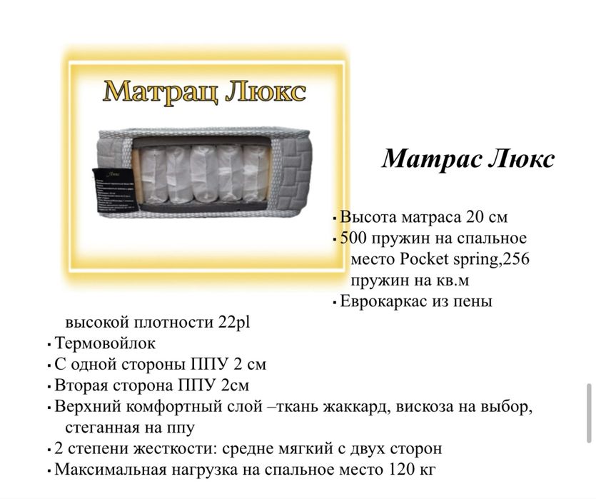 Продаю матрас,матрасы