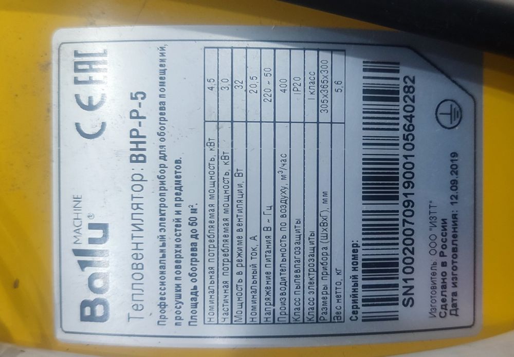 Продам обогреватель