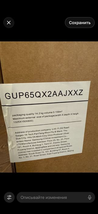 Продам телевизор