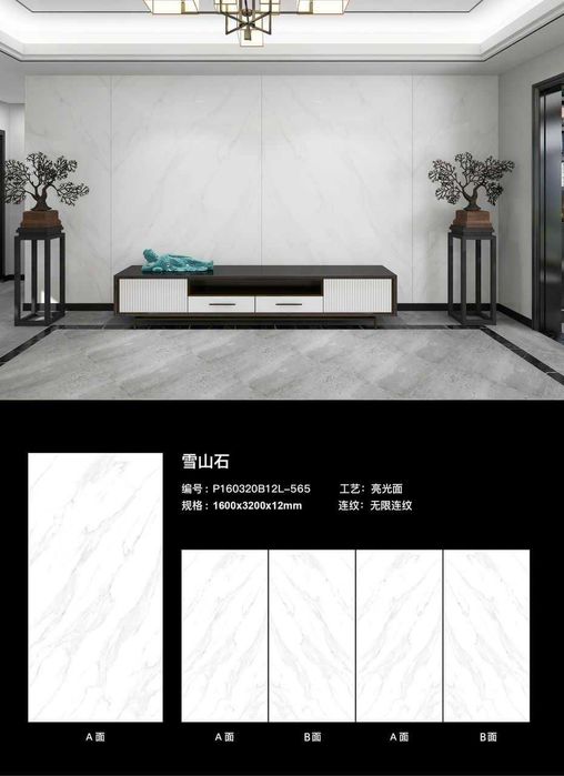 Спечённый камень SINTERED STONE