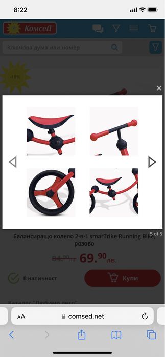 Балансиращо колело 2-в-1 smarTrike Running Bike