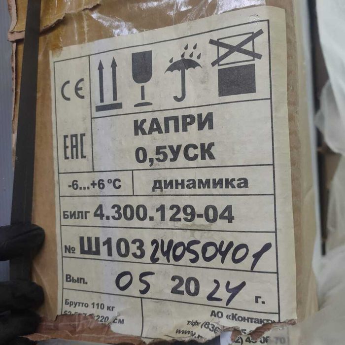 Продам холодильный шкаф CAPRI 0,5 УСК