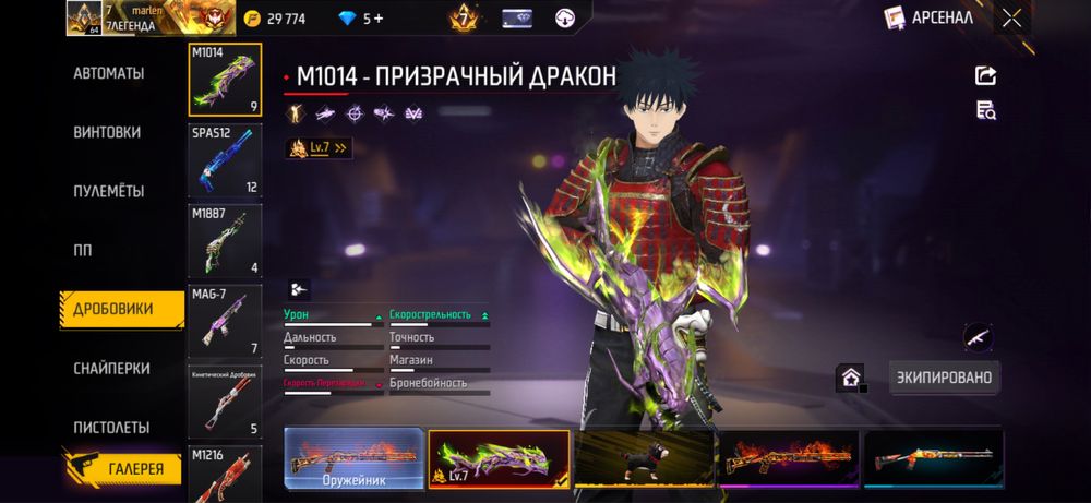 Продается фри фаер аккаунт