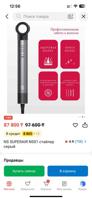 NS SUPERAIR NS01 стайлер серый
