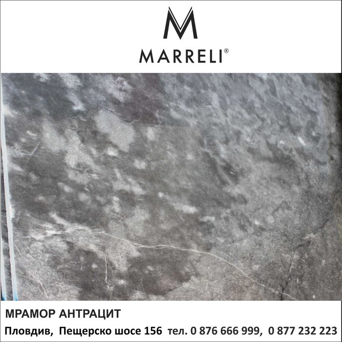 Мрамор антрацит фаши/плочи/стъпала