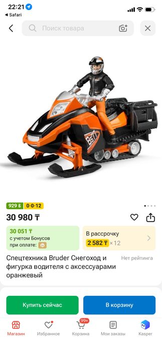 Bruder снегоход
