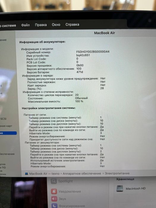 MacBook Air M4 2025