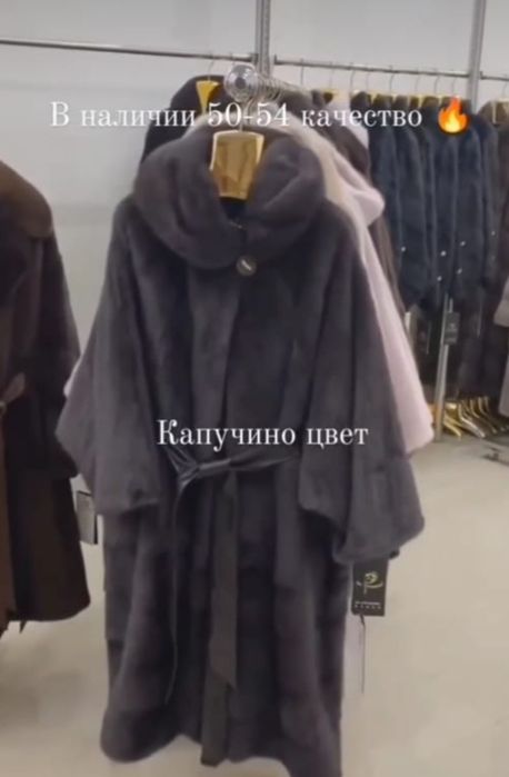 Продам Шуба норковая