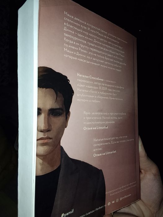 Продажа книги...