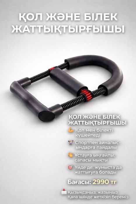 Эспандер кистевой 20кг