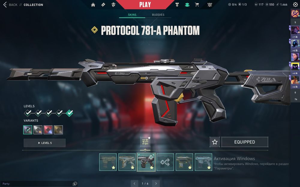 Аккаунт Валорант