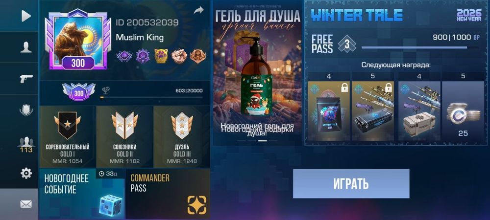 Стандофф 2 обмен на фф