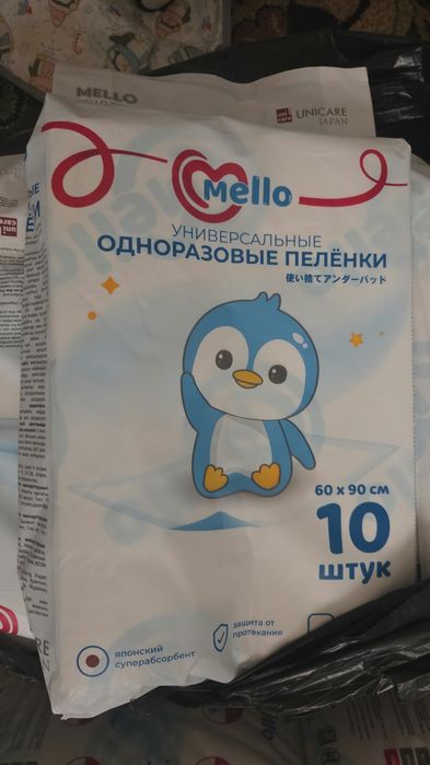 Пеленка сатылады