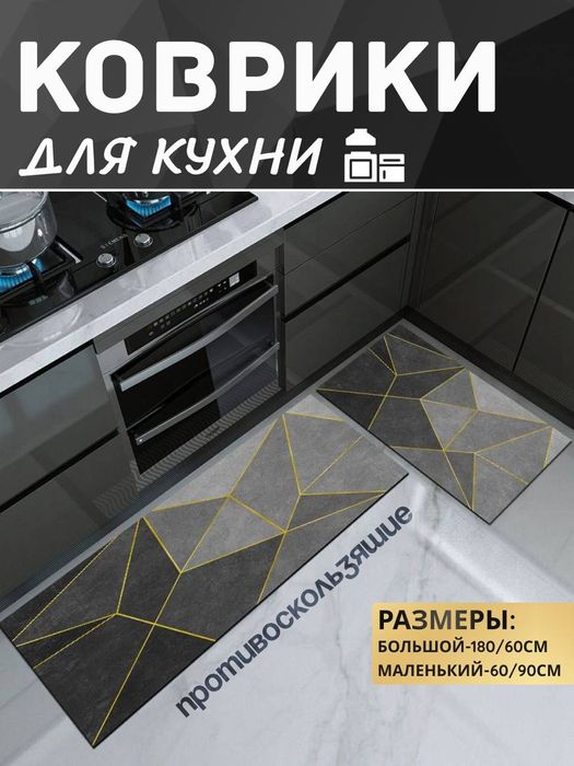 Коврик, для ванной, туалета, кухни и душа,