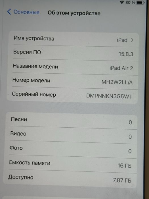 Планшет Apple IPad Air 2, 16 gb
