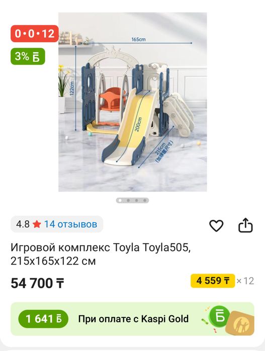 Продается игровая детская горка