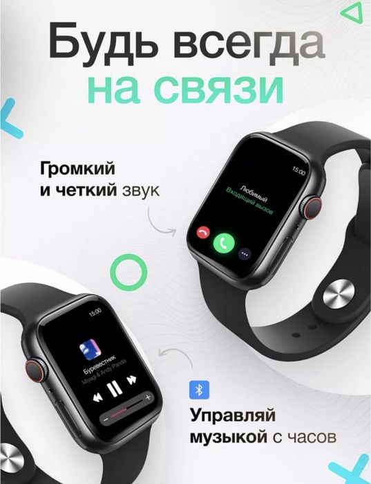Смарт часы smart watch
