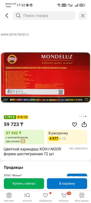 Карандаши акварельные набор