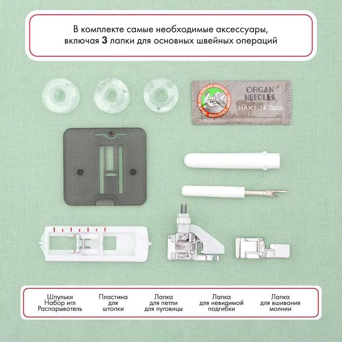 Швейная машина JANOME 5500