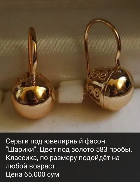 Серьги- бижутерия. Фасоны под золото. См. все фото.