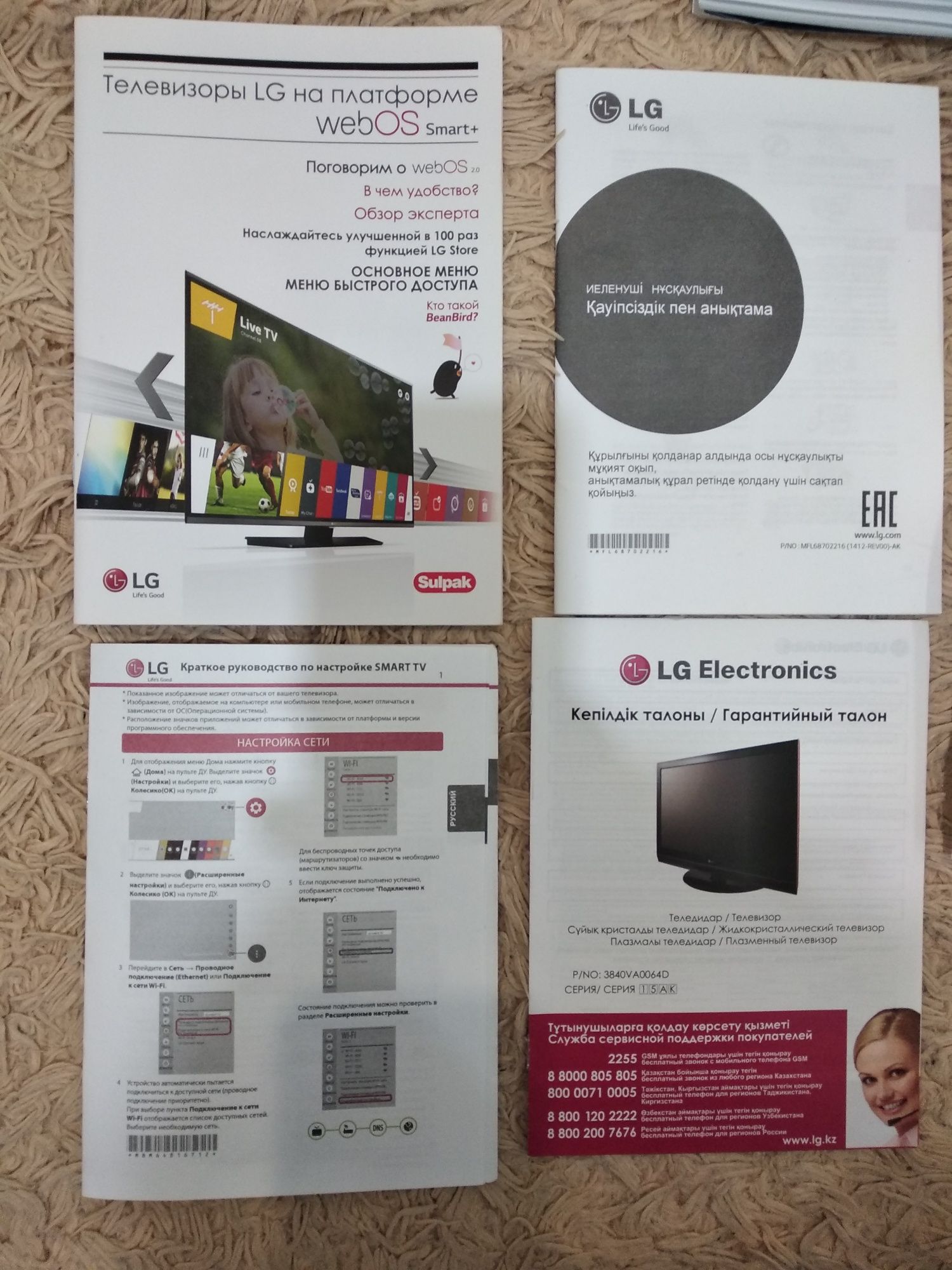 Продам телевизор LG Smart TV: 105 000 тг. - Телевизоры Мичуринское на Olx