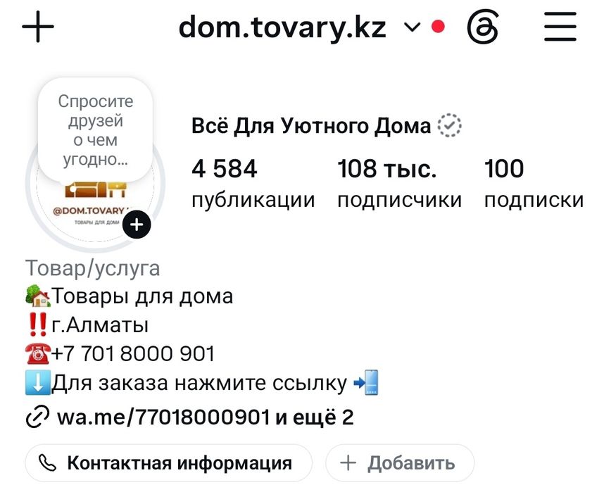 Продаётся аккаунт в инстаграмме