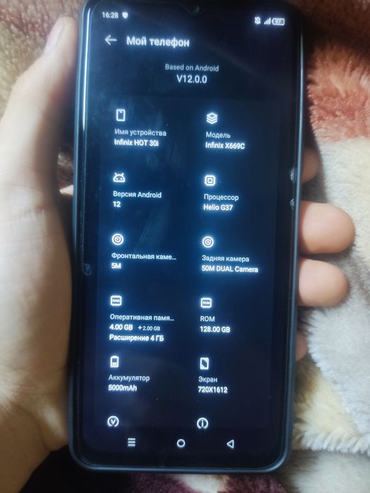 Infinix HOT 30i б/у