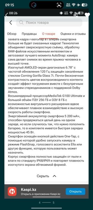Tecno camon 40 pro 8+8 256 с функицой интеллекта