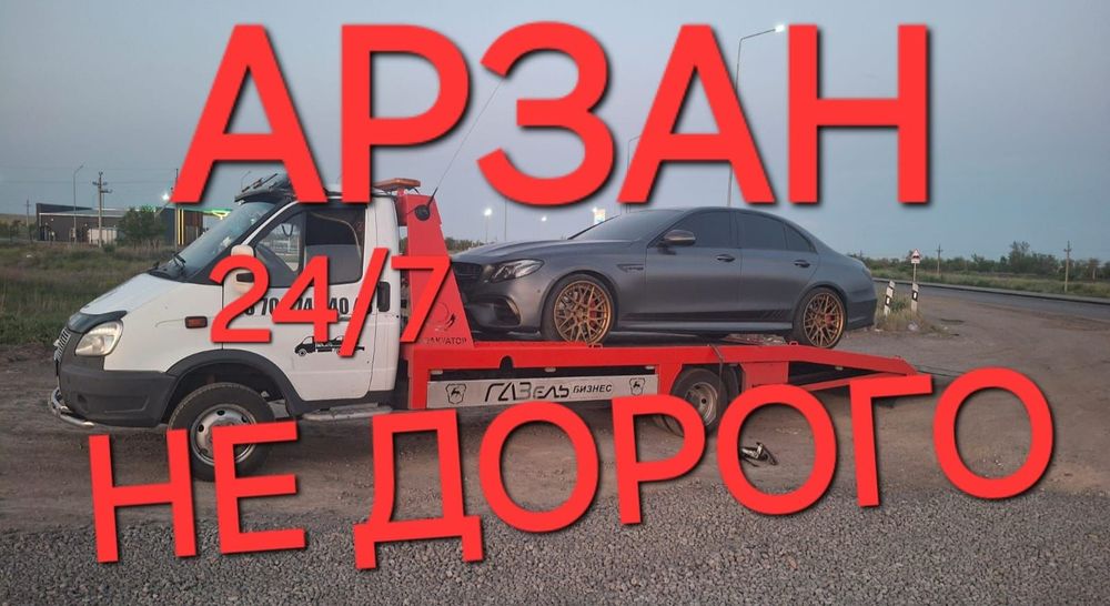 Эвакуатор шымкент,Туркестански область