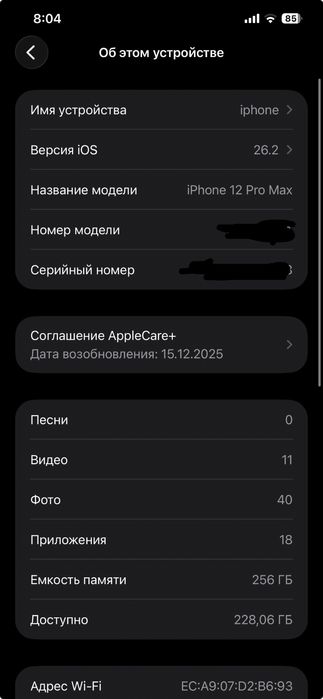 айфон 12 про макс 256гб идеал
