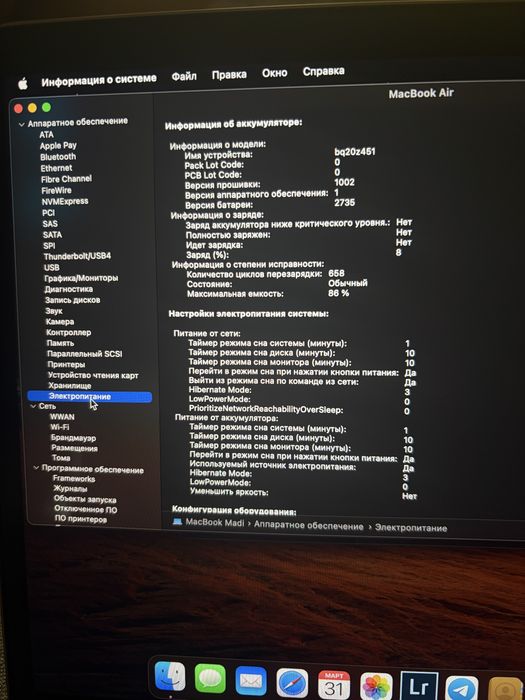 MacBook Air M1 2020 срочно