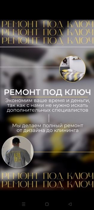 Ремонт под ключ.Капремонт.Демантаж.