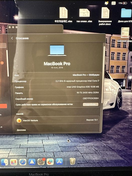 MacBook Pro15  16GB/256GB