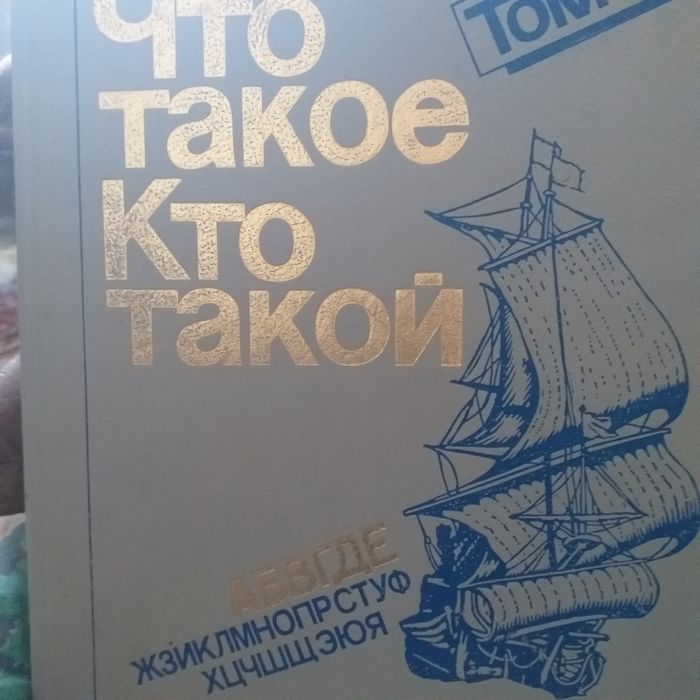 Книга для любознательных