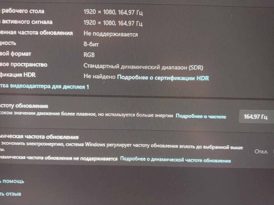 Игровой Монитор 200гц