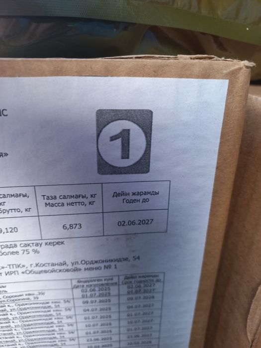 Сухой паёк  в наличии